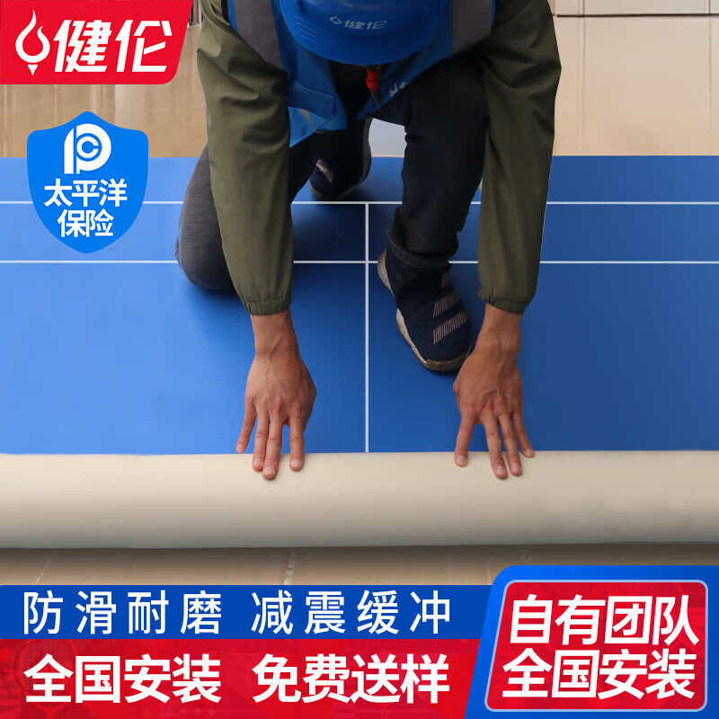 學(xué)校羽毛球館用了8年舊地膠，我是這樣從參數(shù)里選出真正耐用的