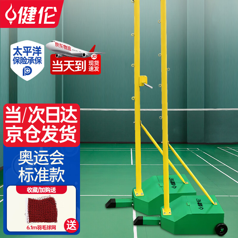 學(xué)校體育館換了套移動(dòng)式羽毛球網(wǎng)柱，我用卡尺和拉力計(jì)驗(yàn)了三天貨